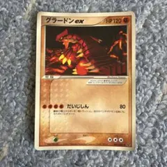2026年最新】グラードンexの人気アイテム - メルカリ