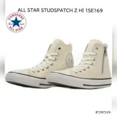【2度使用】CONVERSE ALL STAR STUDPATCH Z HI