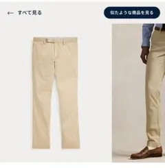 Polo Ralph Lauren スリムストレッチ チノパン 34/32