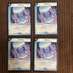 【24時間以内発送】クラゲン 旧枠 4枚　初期　クラシック　2009