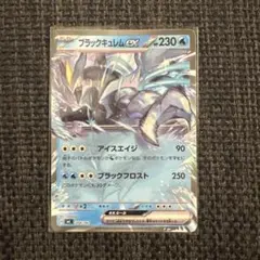 ブラックキュレムex SR SV7a 楽園ドラゴーナ 077/064 - メルカリ