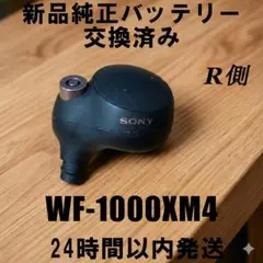 2026年最新】1000xm4 バッテリー交換の人気アイテム - メルカリ