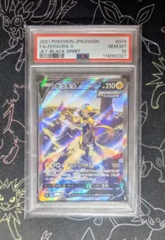 2025年最新】ゼラオラv sa psa10の人気アイテム - メルカリ