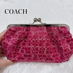 COACH がま口　ポーチ　シグネチャー　ピンク　パープル　チャーム　小物入れ
