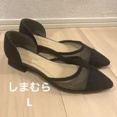 【美品】しまむら　パンプス　ブラック　L ミュール　フラットシューズ　セパレートのサムネイル