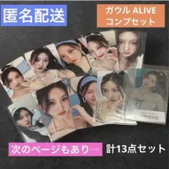 IVE ガウル トレカ ALIVE 封入 A盤 B盤 HMV コンプ ポケモン