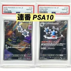 グラードン AR SV3a 069/062 2連番　psa10 グラードン AR PSA10 069/062 SV3a Groudon - メルカリ