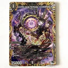2026年最新】クラヤミノコンゲンコンプレックスの人気アイテム - メルカリ