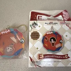 一番くじ　ミセスグリーンアップル　E賞　シャカシャカアクリルチャーム