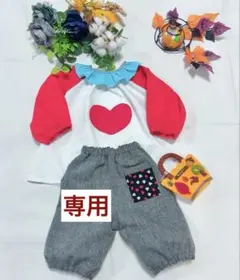 専用