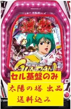 Pフィーバーマクロスフロンティア5 319 【セルのみ】 - メルカリ