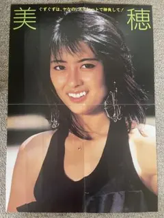 レア】中山美穂 フィリップモリス ポスター非売品 2枚SET - メルカリ