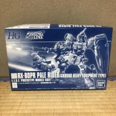 2026年最新】hg ペイルライダーの人気アイテム - メルカリ