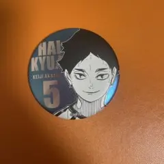 赤葦 デコレクション缶バッジ ハイキュー