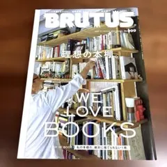 BRUTUS 2024年1月1・15日合併号 No.999