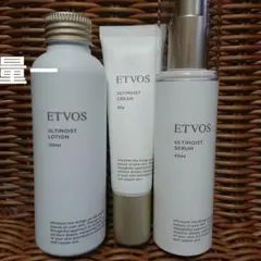 ETVOS エトヴォス アルティモイストライン　3点セット