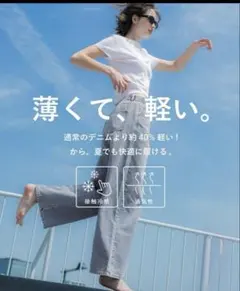 coca サマーデニムウエストゴムイージーパンツ