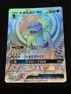 2026年最新】ルガルガンGX hrの人気アイテム - メルカリ
