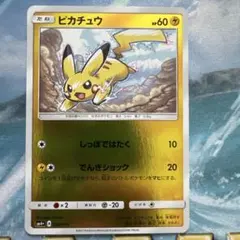 ピカチュウ367/SM-P スペシャルジャンボカードパックミュウツー&ミュウ