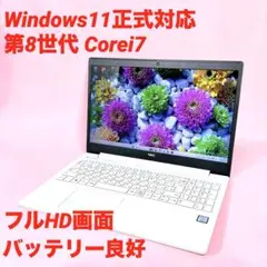 爆速SSD256GB‼️第8世代Corei7⭐️ノートパソコン薄型Windows11 - メルカリ