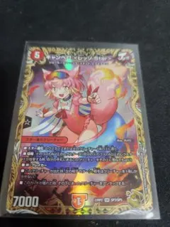 デュエル・マスターズ　キャンベロレッゾstar金トレジャー