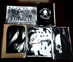 武装戦線 グッズセット