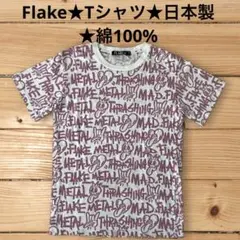 Flake★Tシャツ★日本製のサムネイル