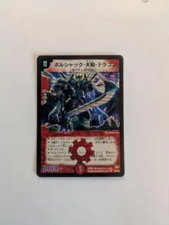 2026年最新】ボルシャック 大和 ドラゴン シークレットの人気アイテム