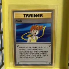 ポケモンカード カスミ 旧裏