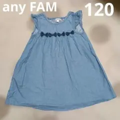 anyFAM デニムブルー ノースリーブワンピース 120 チュニック