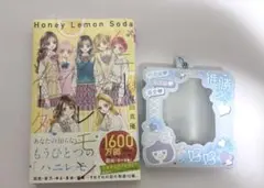 2026年最新】りぼん付録ハニーレモンソーダの人気アイテム - メルカリ