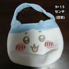 ちいかわ　はちわれキャラクターポーチ 9×15センチ