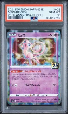 PSA10】ミュウ cp5 016/036 ドリームキラコレクション - メルカリ