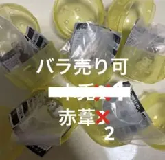 ハイキュー つながリングチャーム マスコット 木兎 赤葦