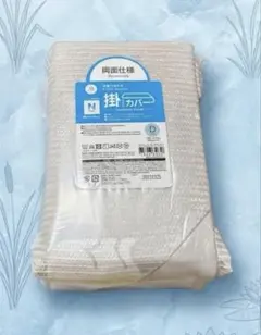 ニトリ NITORI Nクール 掛け布団カバー ダブル用 両面