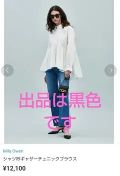 Mila Owen ギャザーチュニックブラウス 店舗限定色ブラック 長袖