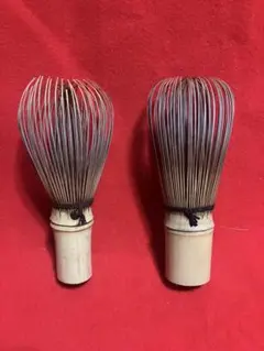 茶道具 茶筅 2本セット