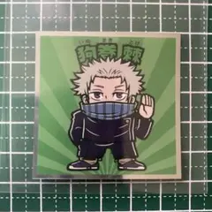 呪術廻戦　ビックリマン　狗巻棘　シールのみ