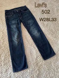 Levi's 502 W28L33 コットン　デニム　メンズ