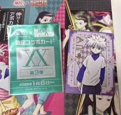 銀だこHUNTER×HUNTERコラボ第3弾キルアカード