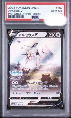 2026年最新】アルセウスv psaの人気アイテム - メルカリ