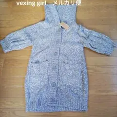 最終値下　vexing girl　ニット　カーディガン　グレー　灰色 Mサイズ