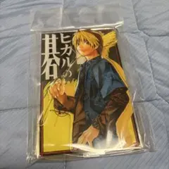 ヒカルの碁 原画展 アクリルスタンド 19巻 進藤ヒカル