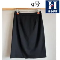 美品！はるやま×ViVi 黒ビジネススカート9号