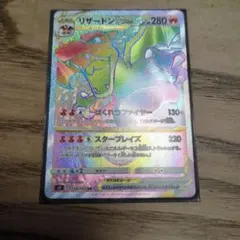 2026年最新】リザードンVstarの人気アイテム - メルカリ