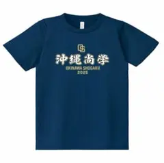 ひ*ぃ様 沖縄商学 ユニフォーム 2025 ネイビー　L ひ*ぃ様 沖縄商学 ユニフォーム 2025 ネイビー L - メルカリ