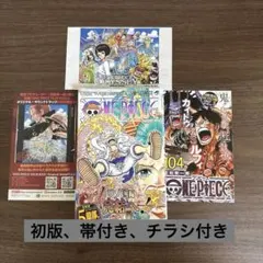 2026年最新】ワンピース 104巻 初版の人気アイテム - メルカリ