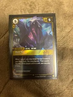 Riftbound Rek’sai