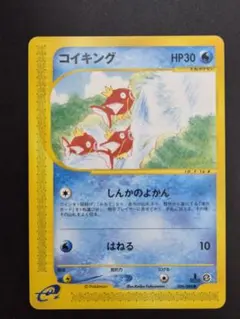 2026年最新】magikarpの人気アイテム - メルカリ