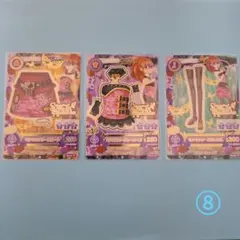 アイカツカード ミヤミリタリーコーデ 3枚セット